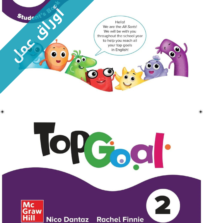 أوراق عمل الانجليزي خامس ابتدائي الفصل الأول