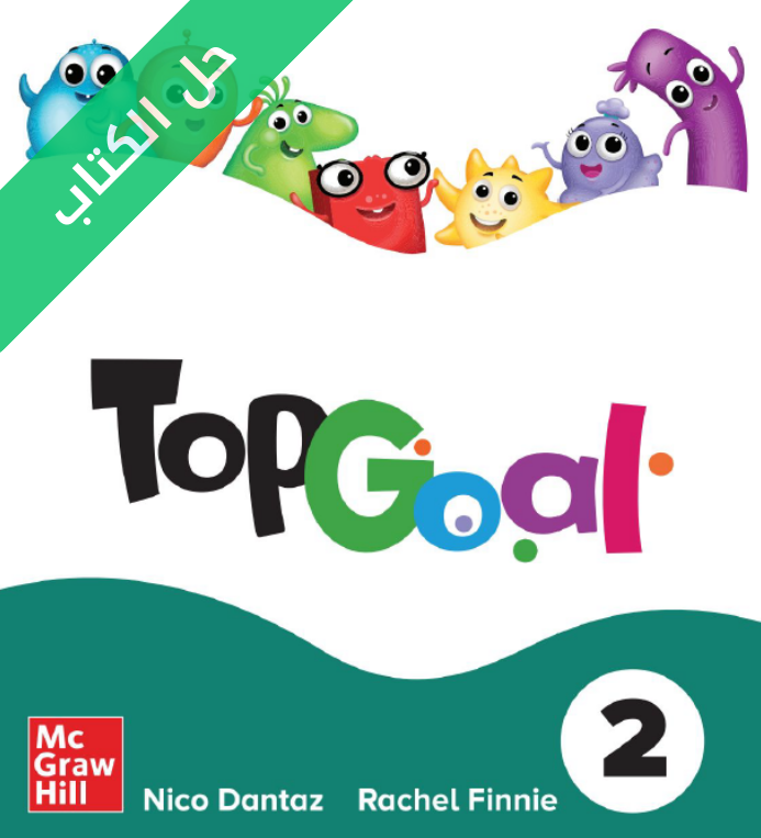 حل كتاب النشاط انجليزي سادس ابتدائي الفصل الاول