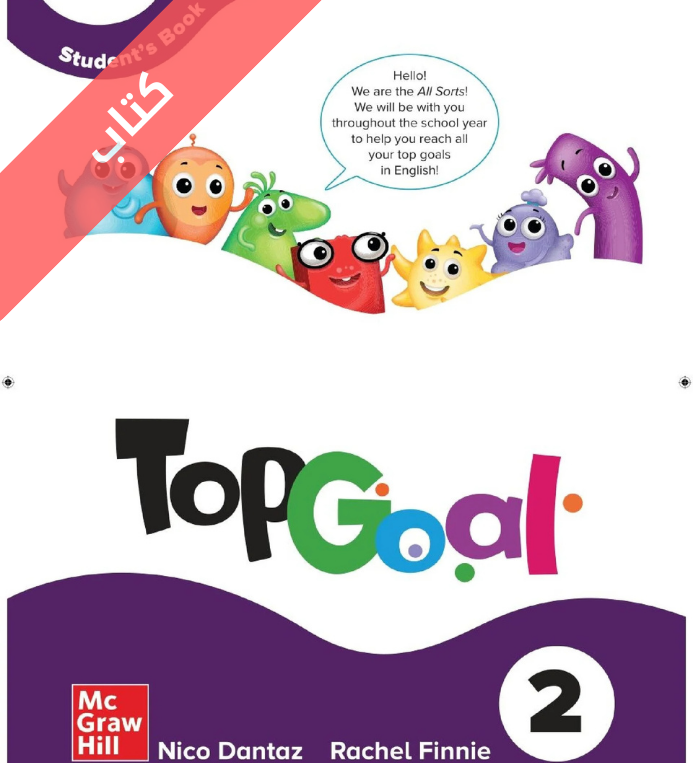 كتاب الانجليزي خامس ابتدائي الفصل الأول