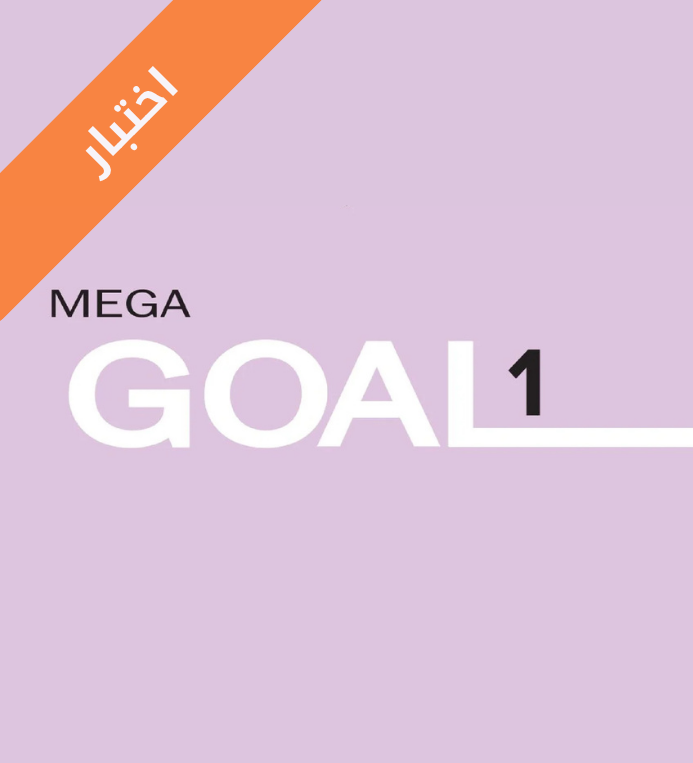 اختبار انجليزي اول ثانوي مسارات الفصل الاول