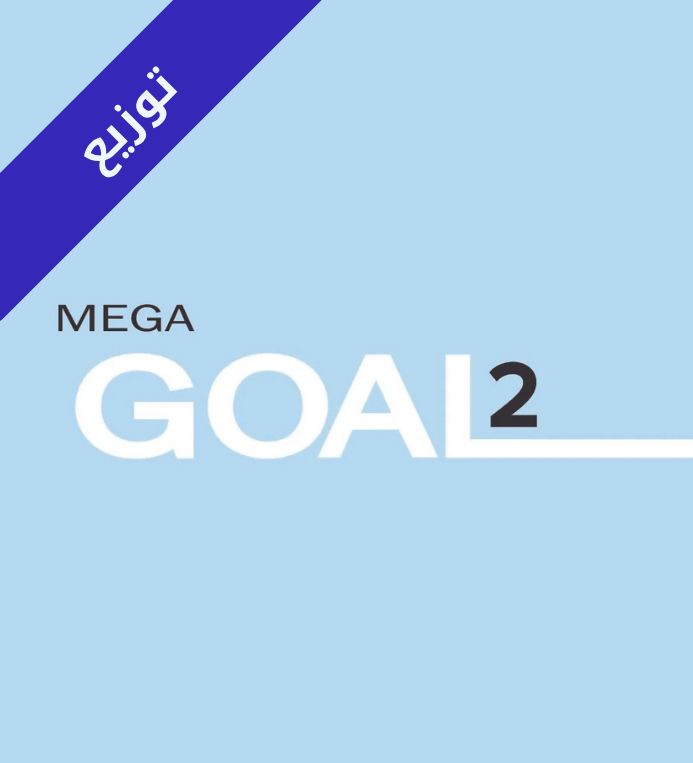 توزيع انجليزي 2 ثاني ثانوي مسارات