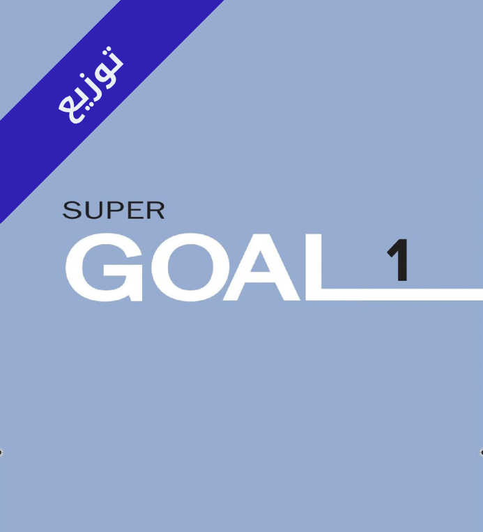 توزيع انجليزي اول متوسط الفصل الاول