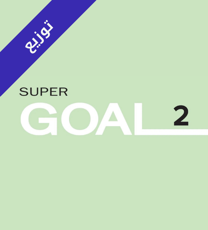 توزيع انجليزي ثاني متوسط الفصل الأول